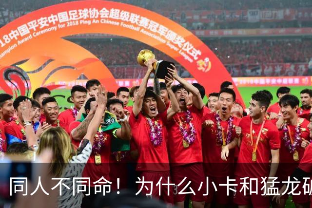 同人不同命！为什么小卡和猛龙破镜重圆，杜兰特和勇士就不行呢