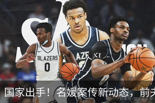 国家出手！名媛案传新动态，前夫一家近况被揭，如今后悔已来不及